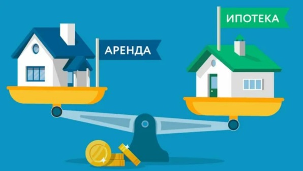 Аренда vs покупка квартиры Аренда vs покупка квартиры