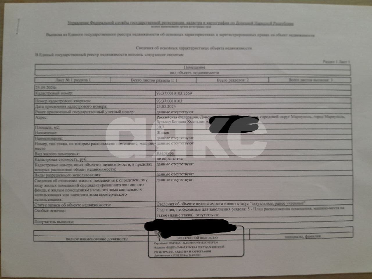 Фото №5: 1-комнатная квартира 30 м² - Мариуполь, р. Центральный