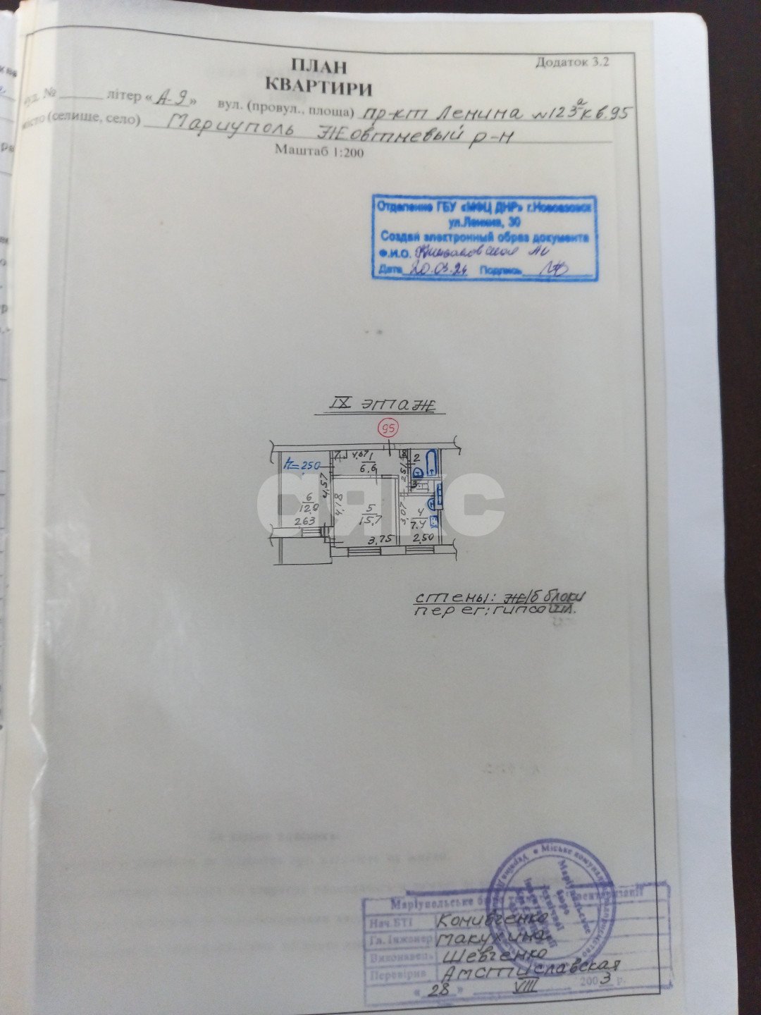 Фото №8: 2-комнатная квартира 48 м² - Мариуполь, р. Жовтневый, пр-кт Ленина, 123А