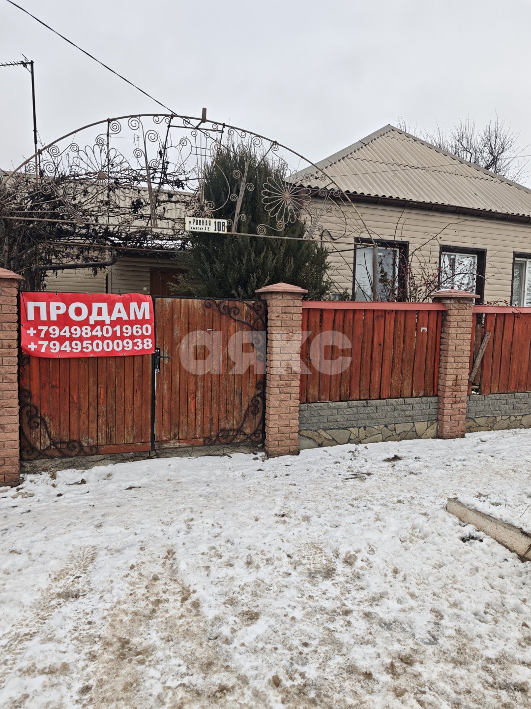 Фото №2: Дом 96 м² + 5 сот. - Мариуполь, р. Ильичёвский, ул. Ровная, 108