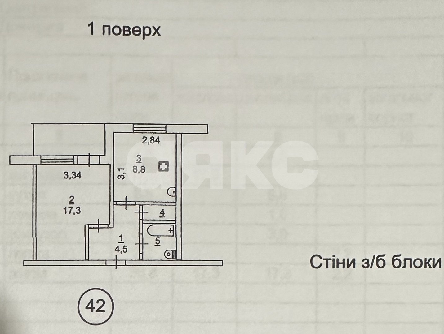 Фото №12: 1-комнатная квартира 36 м² - Мариуполь, р. Жовтневый, ул. Куприна, 17