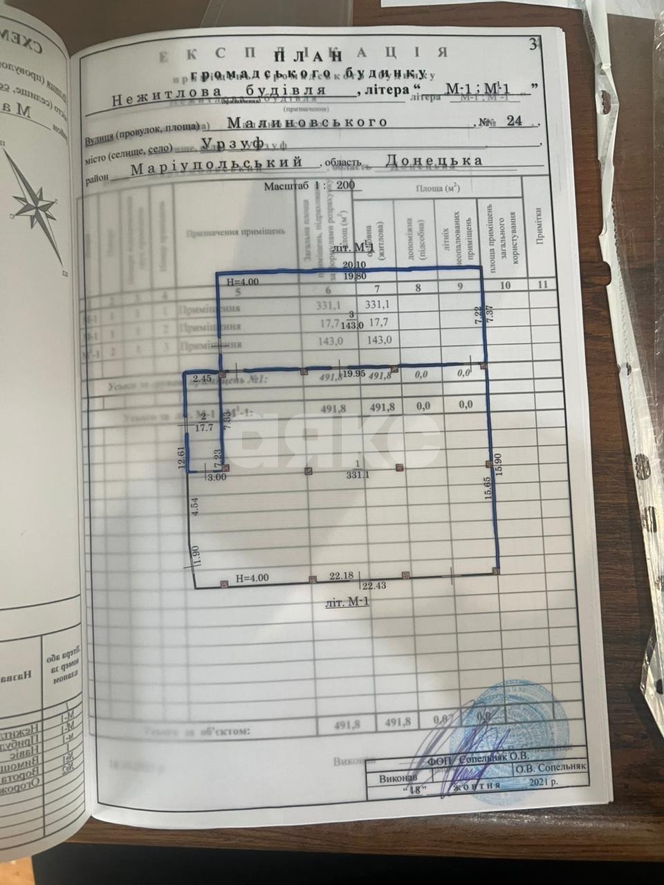 Фото №4: Коммерция 492 м² - Урзуф, ул. Центральная
