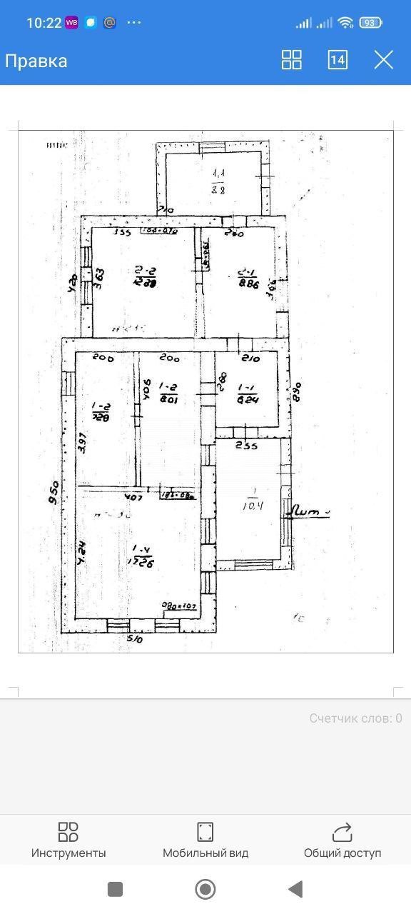 Фото №11: Дом 83 м² + 7 сот. - Мариуполь, р. Ильичёвский, ул. Братская, 39