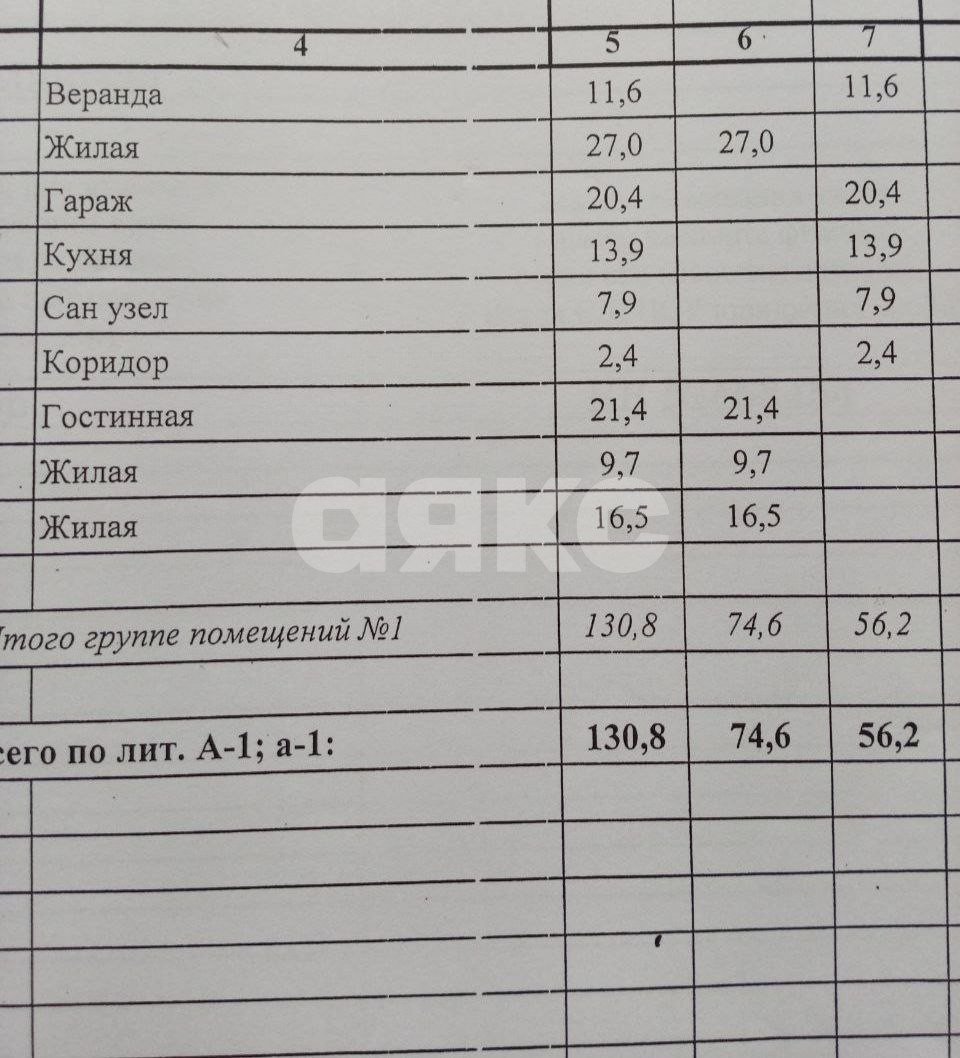 Фото №16: Дом 131 м² + 29 сот. - Мангуш, ул. Революции