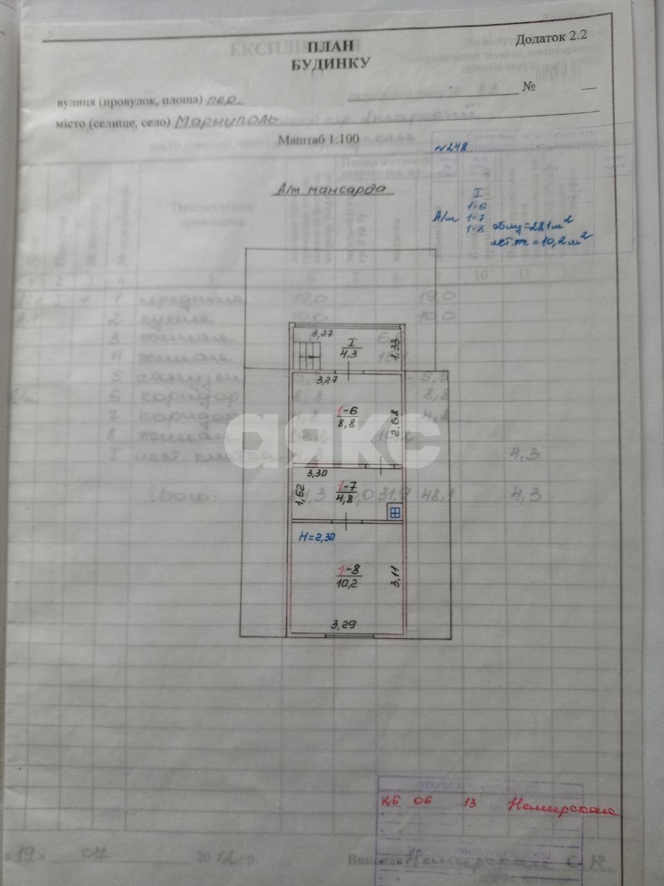 Фото №6: Дом 84 м² + 4.19 сот. - Мариуполь, р. Приморский, пер. Ангарский